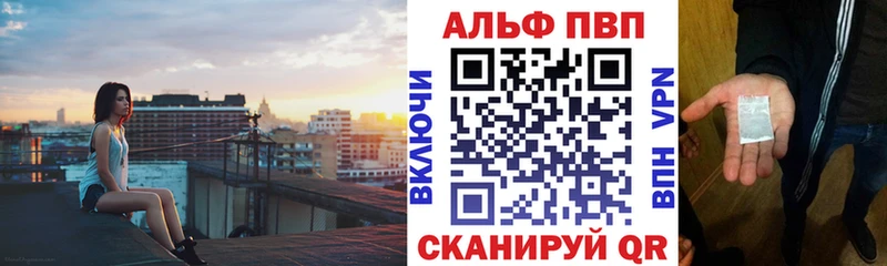 Alfa_PVP VHQ  Владикавказ 
