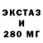 ЭКСТАЗИ 99% Marvin Schaber