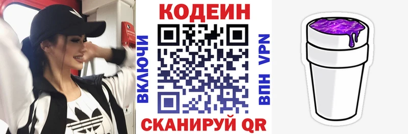 Codein Purple Drank  что такое   Владикавказ 