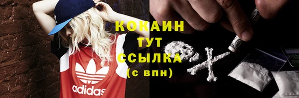 COCAINE Михайловка